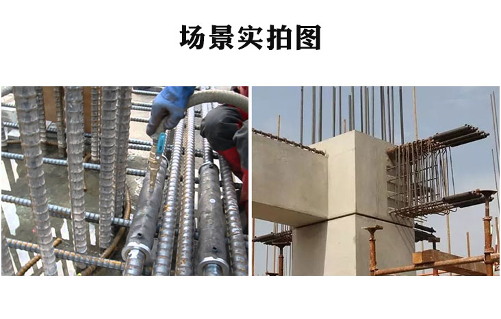 200117091021.jpg 全灌漿套筒和半灌漿套筒的區(qū)別.jpg