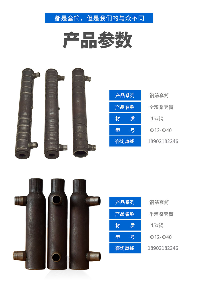 200220120013.jpg 灌漿套筒規(guī)格注漿聯(lián)接技術(shù)性基本原理.jpg