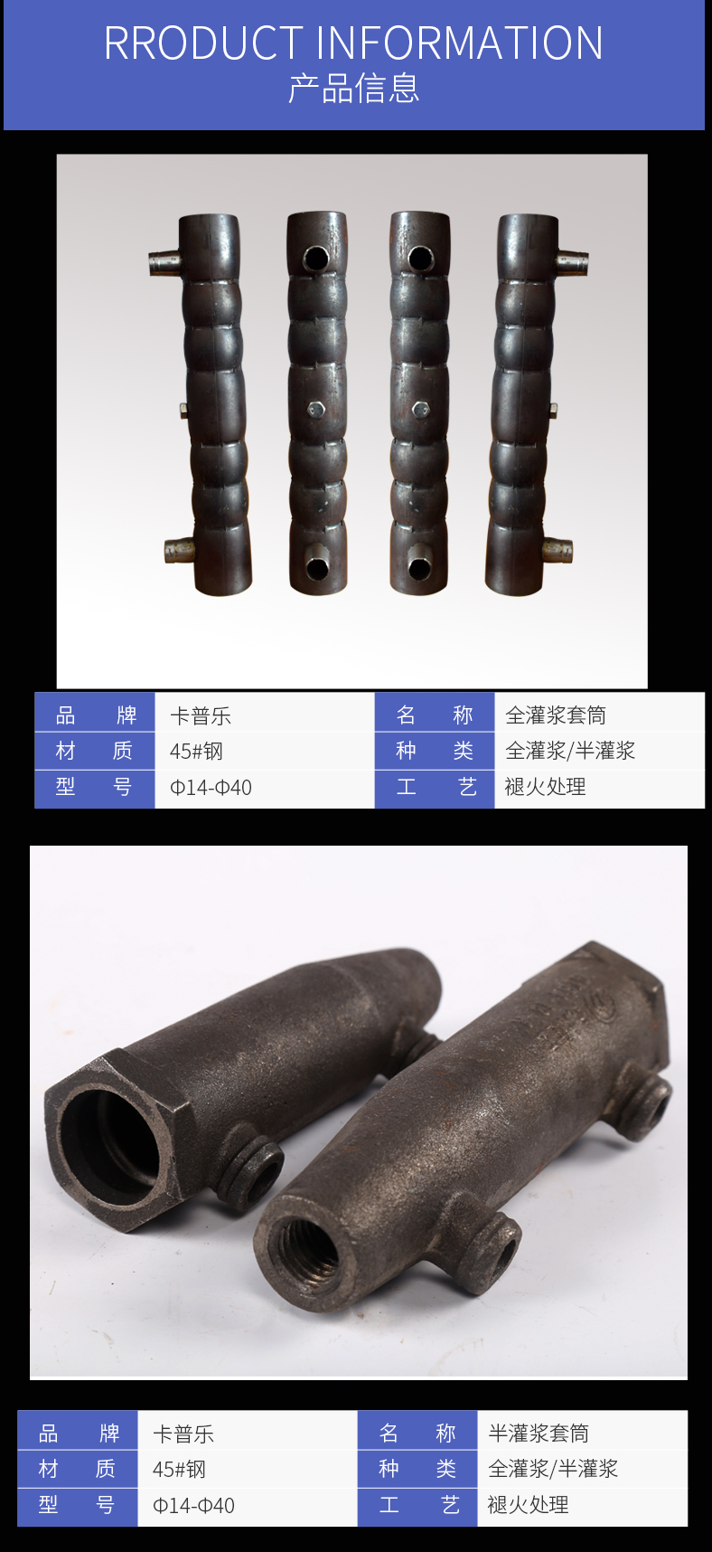 什么是灌漿套筒？安達(dá)機(jī)械為您淺析解答