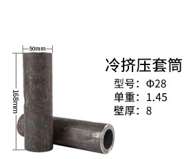 鋼筋套筒冷擠壓工藝要點和注意事項 鋼筋套筒冷擠壓工藝要點和注意事項