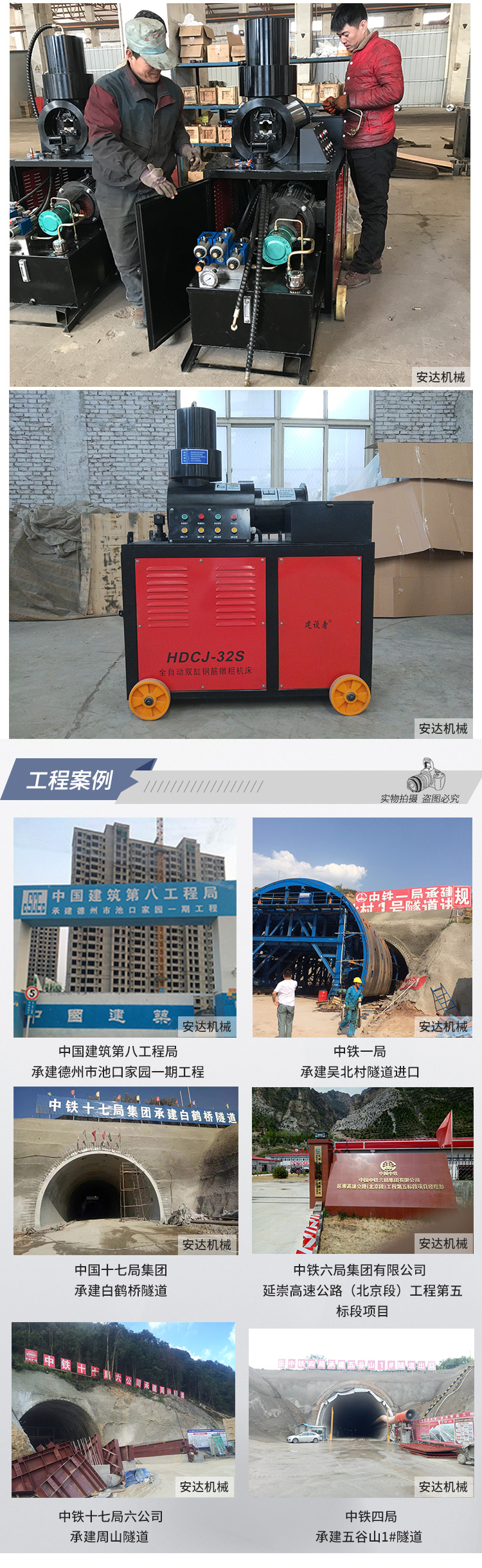 200116064207.jpg 墩粗機(jī)_06.jpg